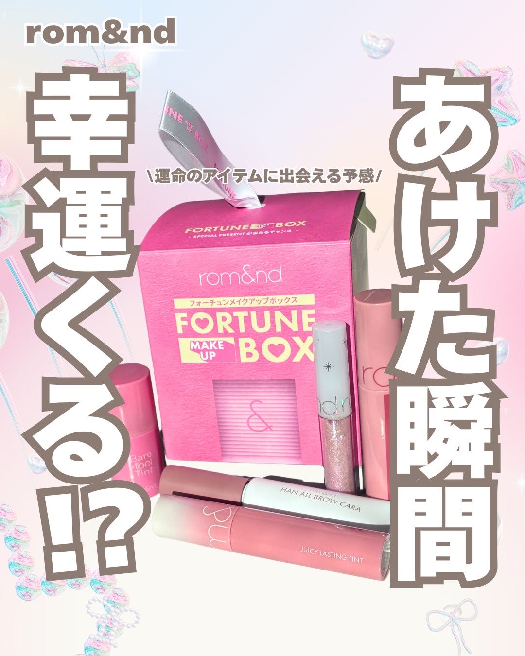 ジューシーラスティングティント/rom&nd/リップティントを使ったクチコミ(1枚目)