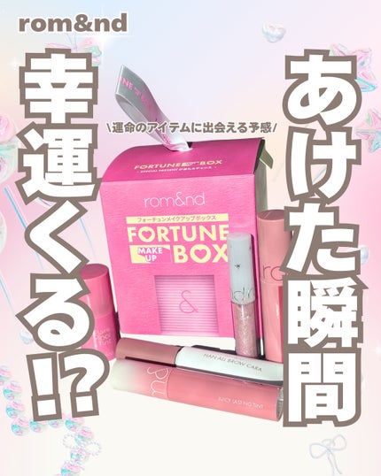 ジューシーラスティングティント/rom&nd/リップティントを使ったクチコミ(1枚目)