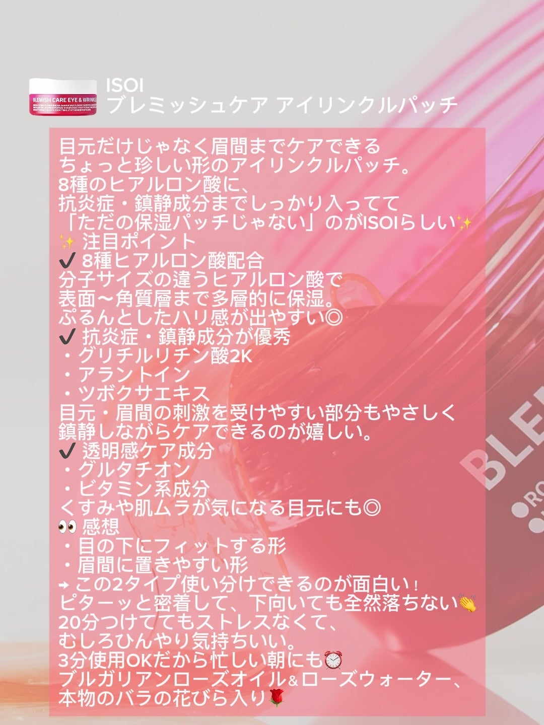 アイソイ 目元集中ケア アイゲルパッチ /ISOI/アイケア・アイクリームを使ったクチコミ(2枚目)