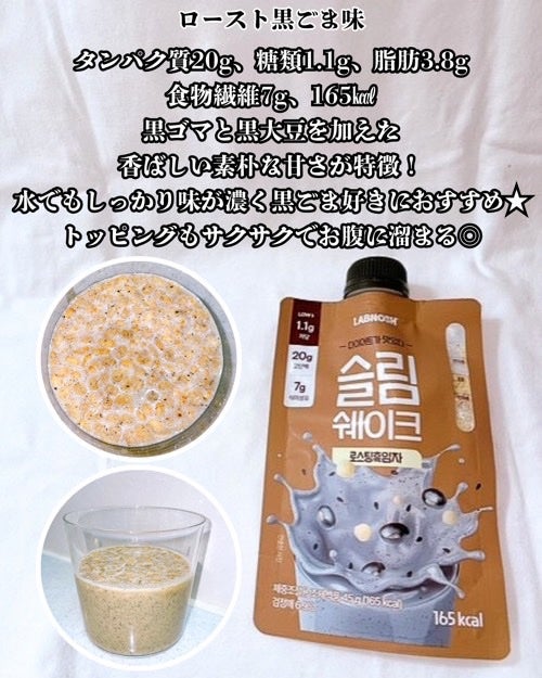 スリムシェイク/LABNOSH/その他食品を使ったクチコミ(4枚目)