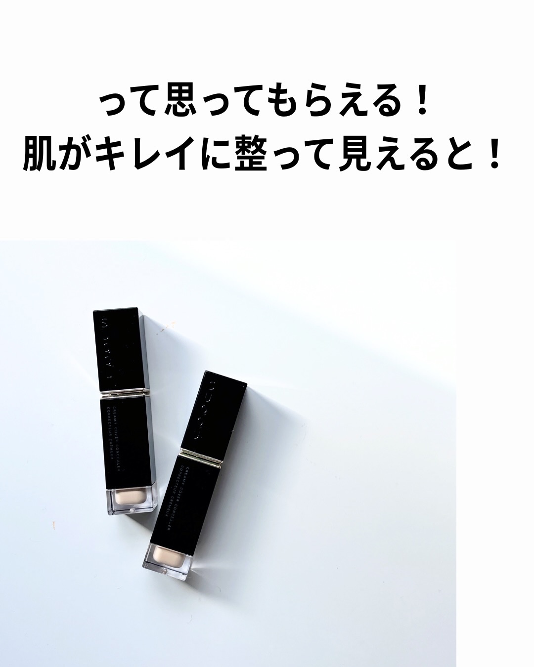 SUQQU クリーミィ カバー コンシーラー/SUQQU/クリームコンシーラーを使ったクチコミ（2枚目）