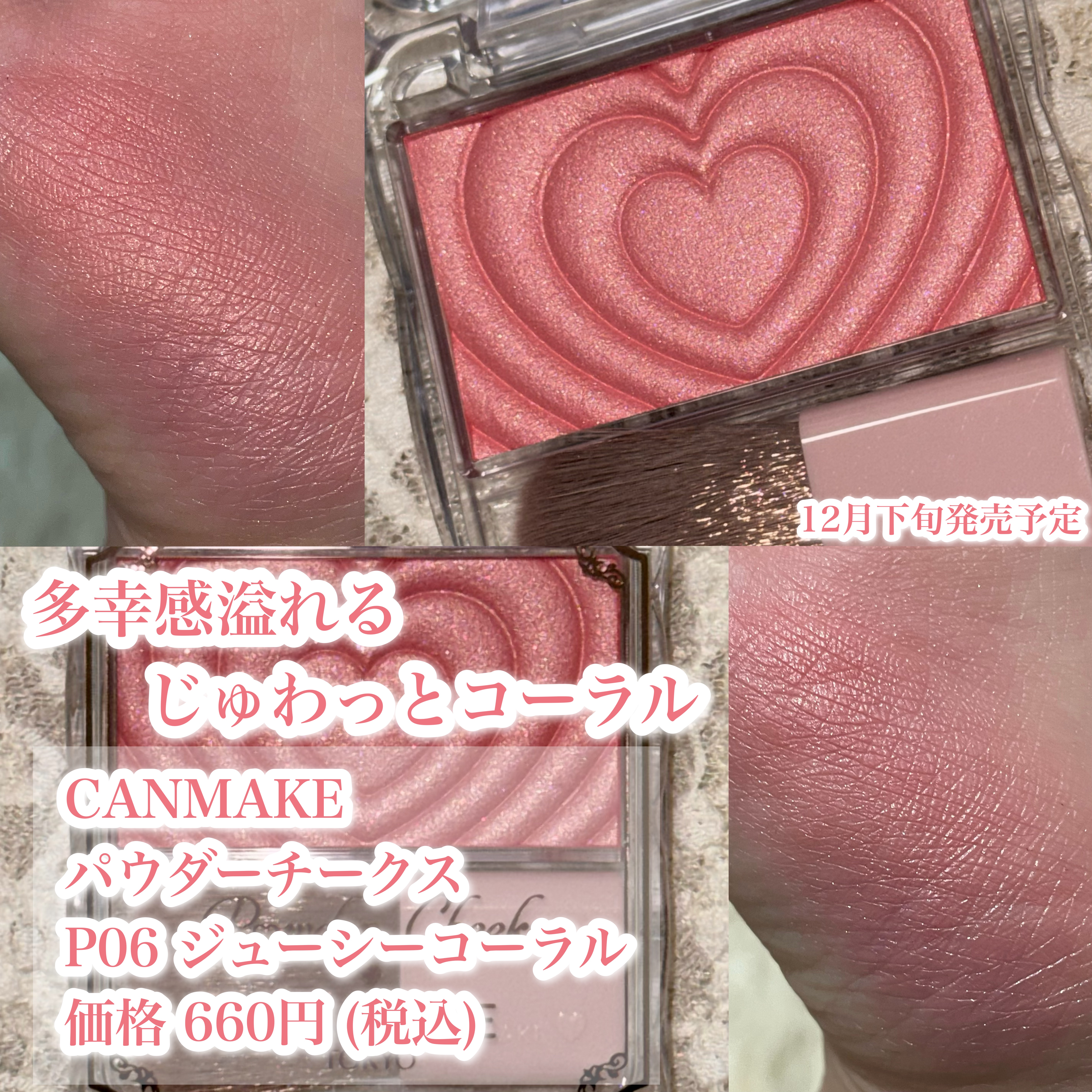 パウダーチークス/キャンメイク/パウダーチークを使ったクチコミ（1枚目）