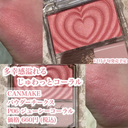 パウダーチークス/キャンメイク/パウダーチークを使ったクチコミ(1枚目)