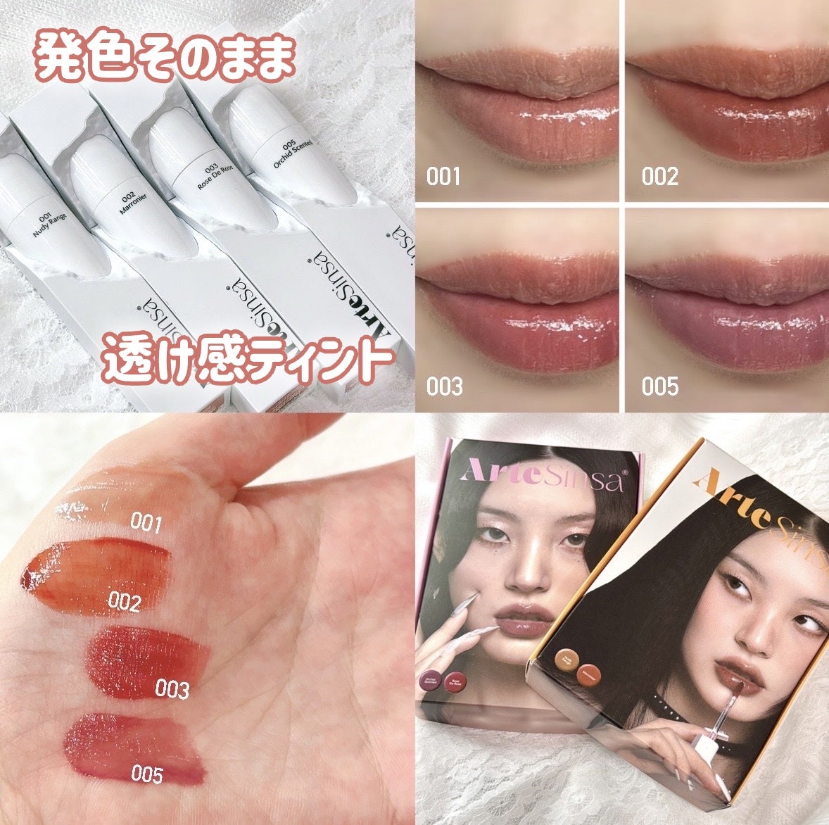 ビルダブルデューイフィットティント/ArteSinsa/リップティントを使ったクチコミ(1枚目)