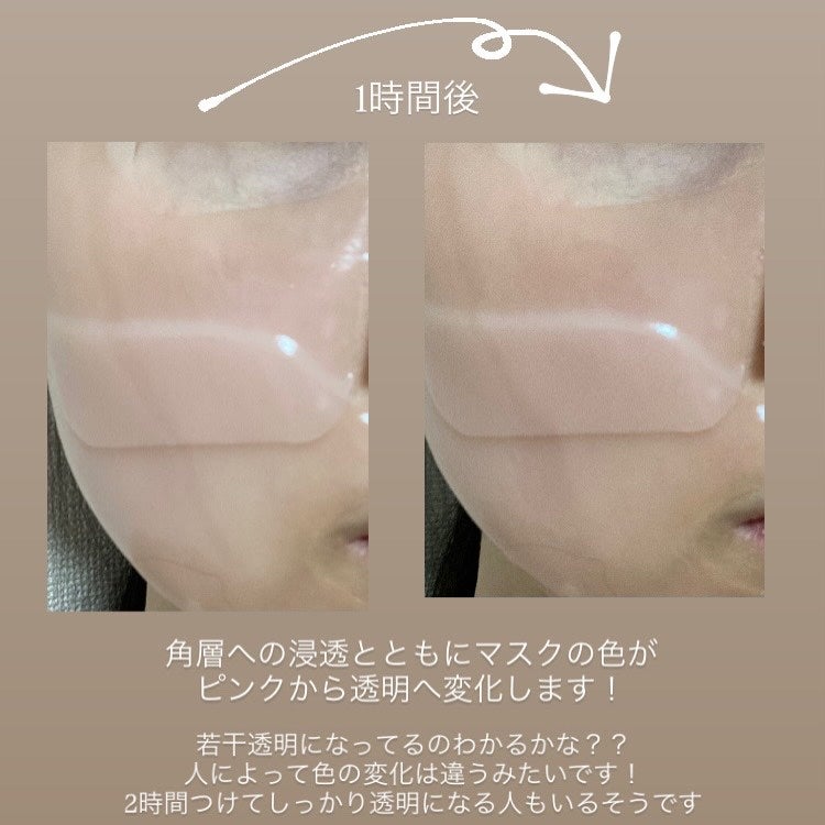 PDRNリジュべネティングフルインハイドロゲルマスク/SAM'U/シートマスク・パックを使ったクチコミ(4枚目)