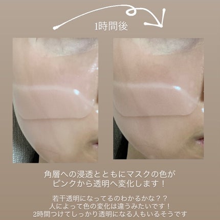 PDRNリジュべネティングフルインハイドロゲルマスク/SAM'U/シートマスク・パックを使ったクチコミ(4枚目)