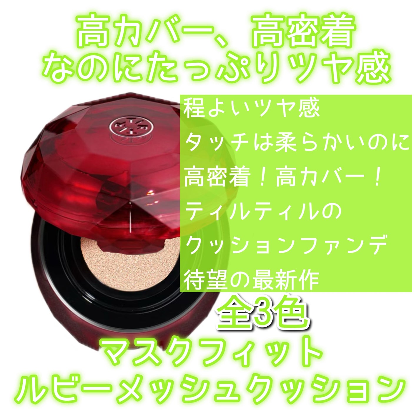 マスクフィットクッション/TIRTIR(ティルティル)/クッションファンデーションを使ったクチコミ(9枚目)