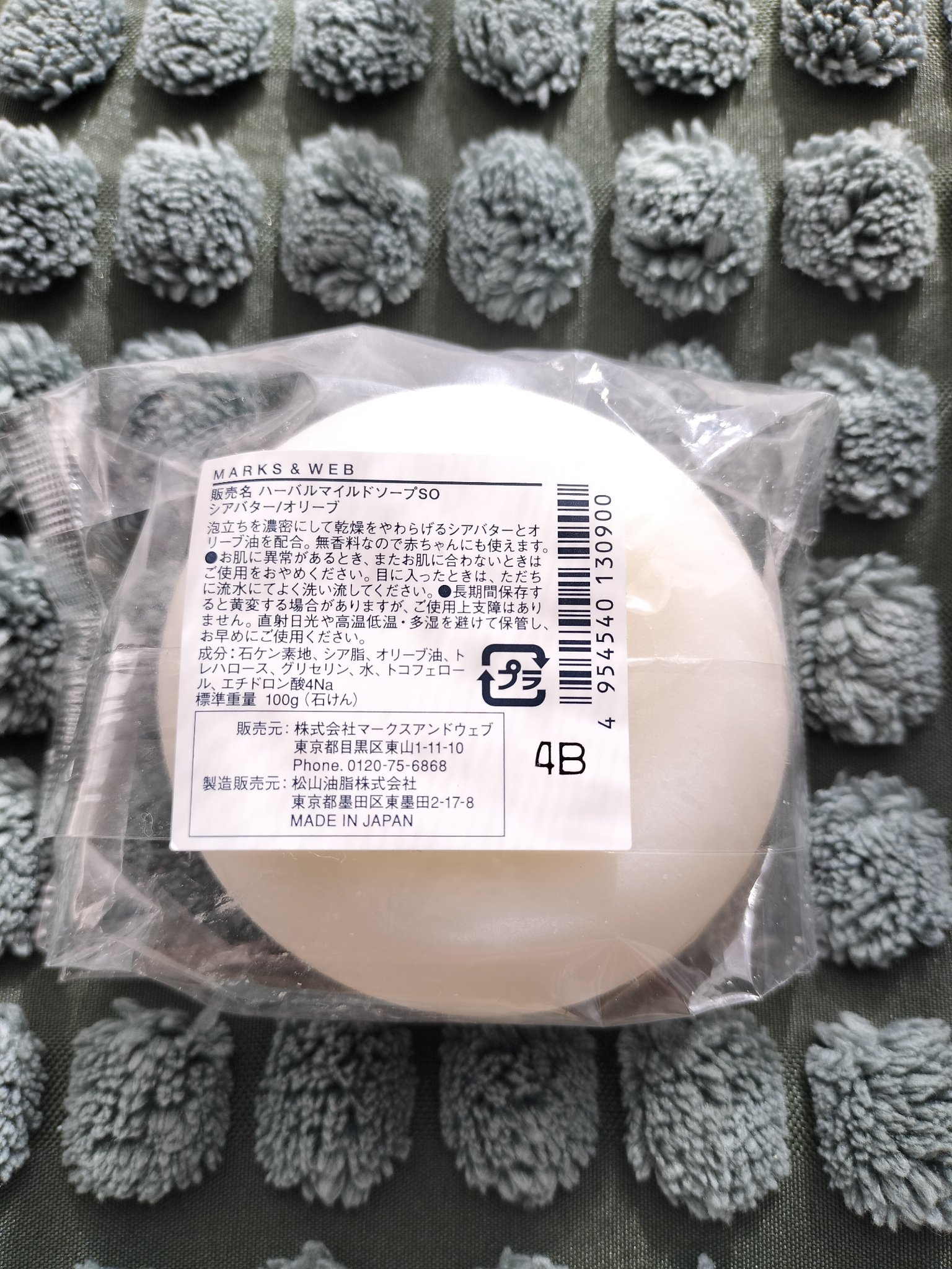 ハーバルマイルドソープ シアバター/オリーブ/MARKS&WEB/ボディ石鹸を使ったクチコミ（2枚目）