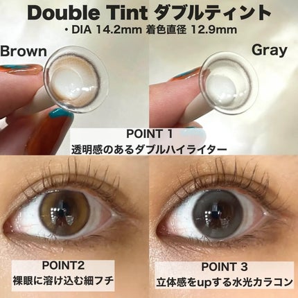 Double Tint 1day/OLENS/カラーコンタクトレンズを使ったクチコミ(2枚目)