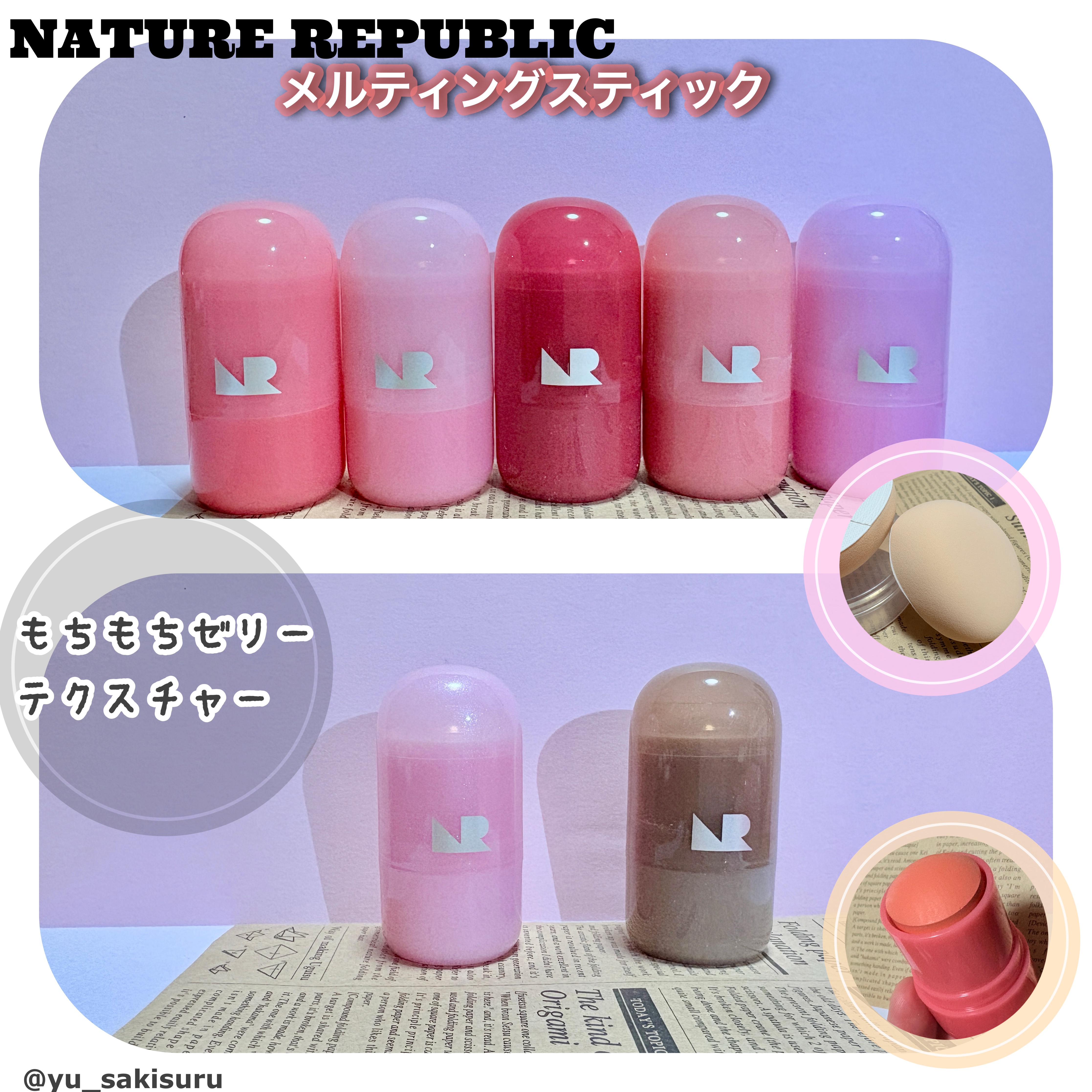 ゼリーメルティンググリッタートッパー/ネイチャーリパブリック/チークを使ったクチコミ（1枚目）