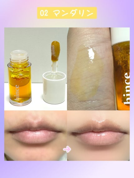 ビタバリアナリッシングリップオイル/hince/リップオイルを使ったクチコミ(3枚目)