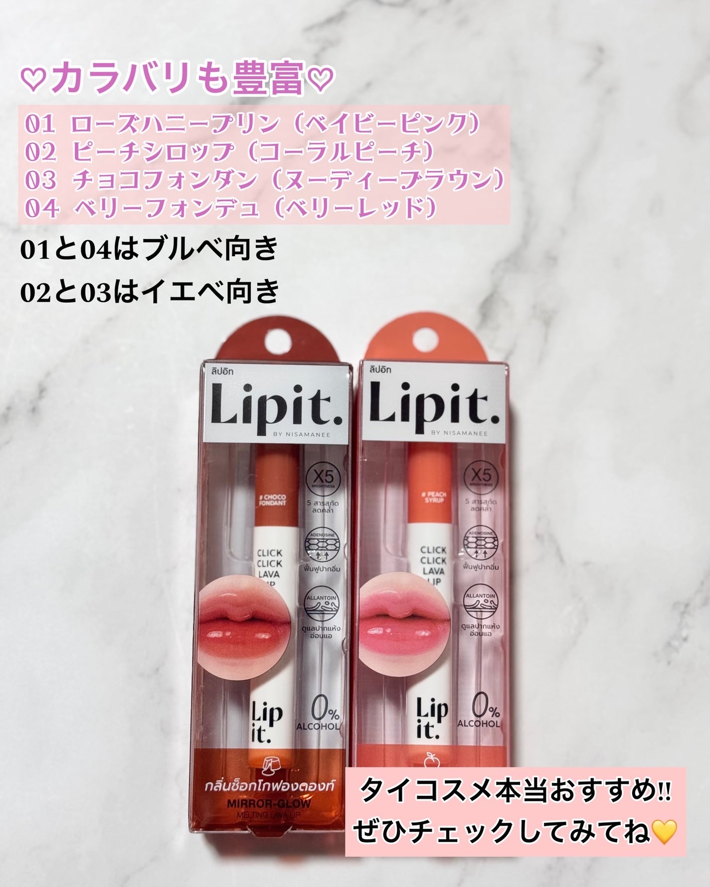 クリッククリック ラバリップ/Lipit./口紅を使ったクチコミ(6枚目)