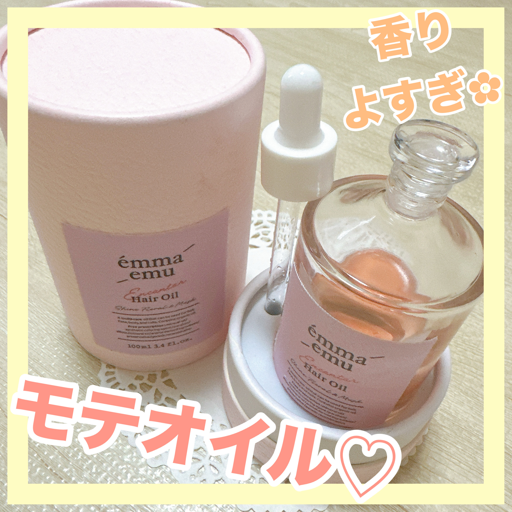 エンカンタールヘアオイル シャインフローラル＆ムスク/emma emu/ヘアオイルを使ったクチコミ（1枚目）