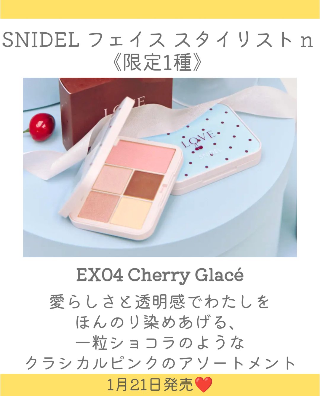 フェイススタイリスト n/SNIDEL BEAUTY/アイシャドウパレットを使ったクチコミ（3枚目）