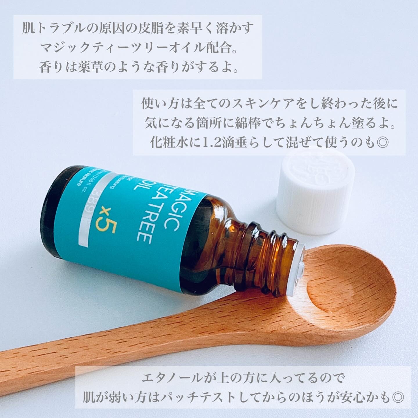 マジックティーツリーオイル/ブラン/フェイスオイルを使ったクチコミ（3枚目）