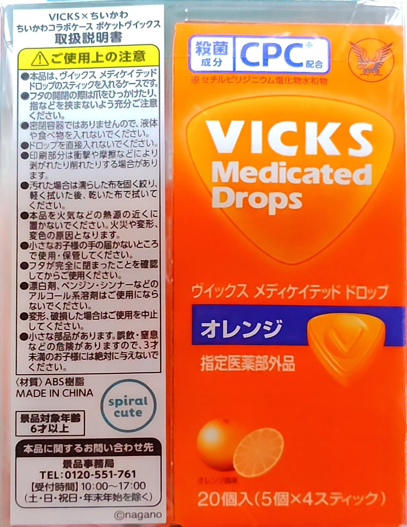 ヴイックス メディケイテッド ドロップ/大正製薬/その他を使ったクチコミ(3枚目)
