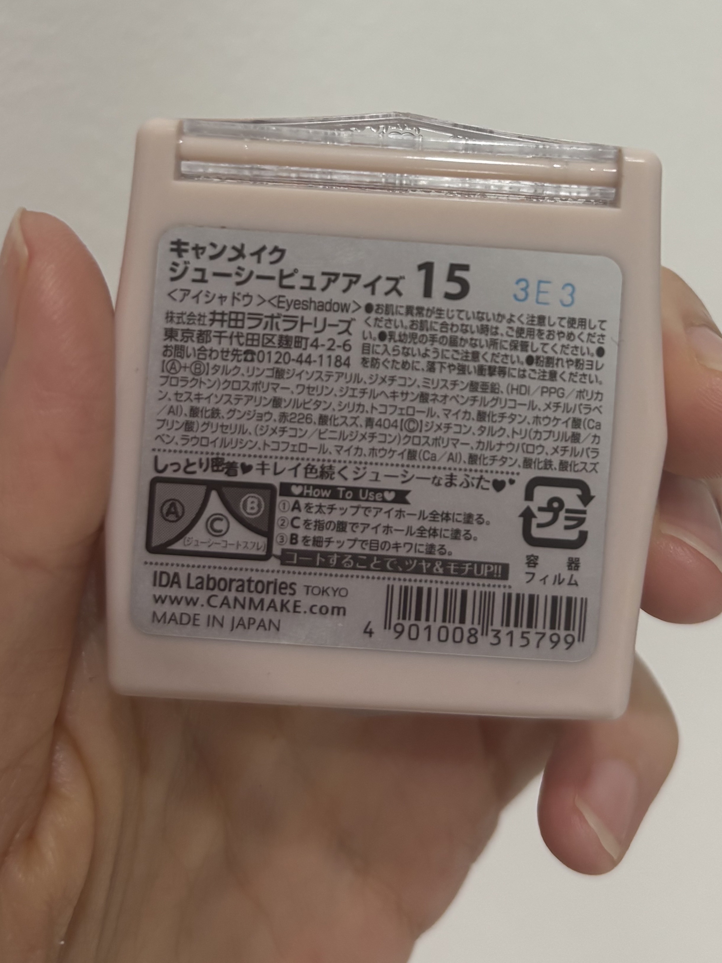 ジューシーピュアアイズ/キャンメイク/アイシャドウパレットを使ったクチコミ（2枚目）