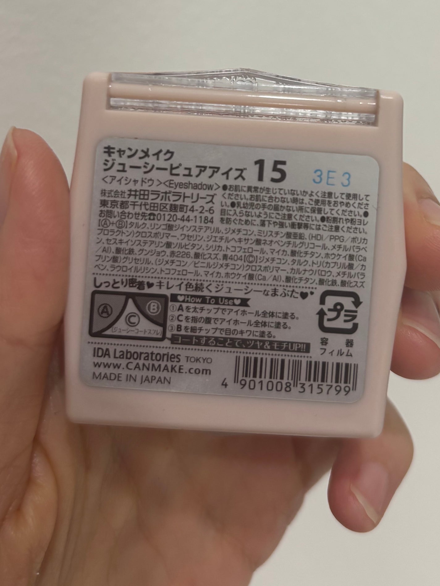 ジューシーピュアアイズ/キャンメイク/アイシャドウパレットを使ったクチコミ(2枚目)