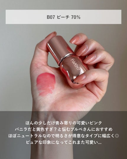 フィー 3Dボリューミンググロス/fwee/リップグロスを使ったクチコミ(4枚目)