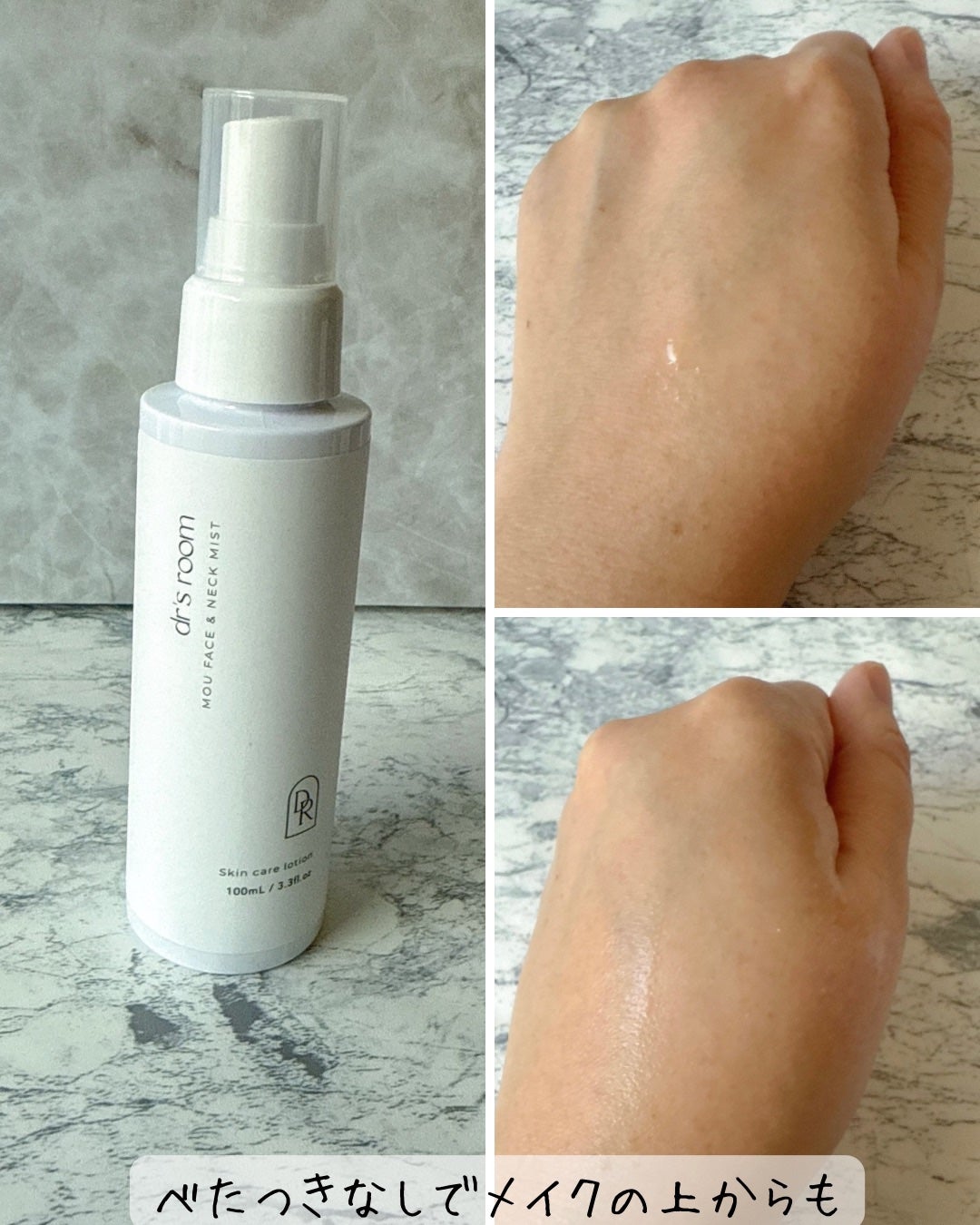 MOUフェイス&ネックミスト(ミスト化粧水)/dr's room/ミスト状化粧水を使ったクチコミ(3枚目)
