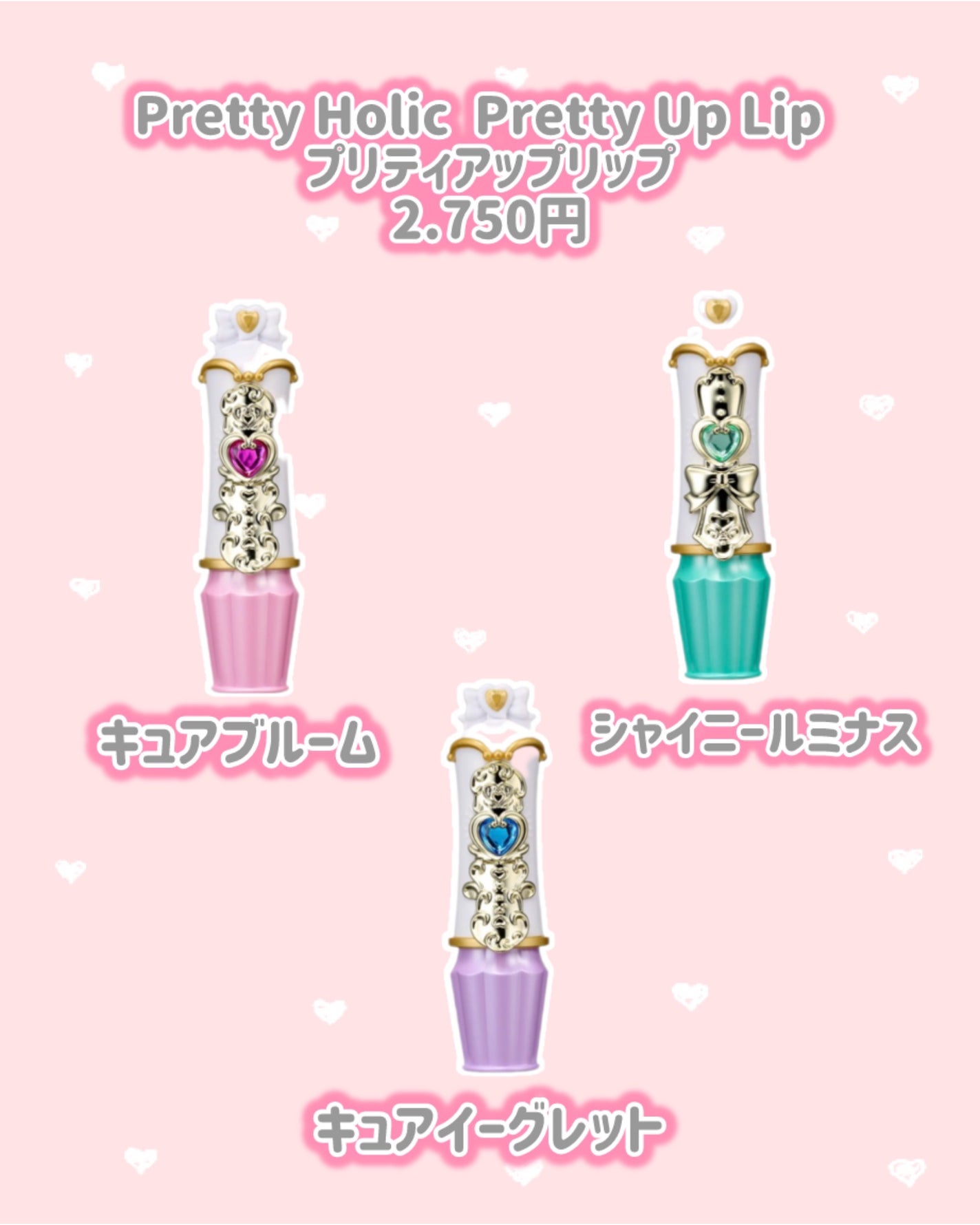 Pretty Holic Pretty Up Lip プリティアップリップ/バンダイ/リップケアを使ったクチコミ(3枚目)