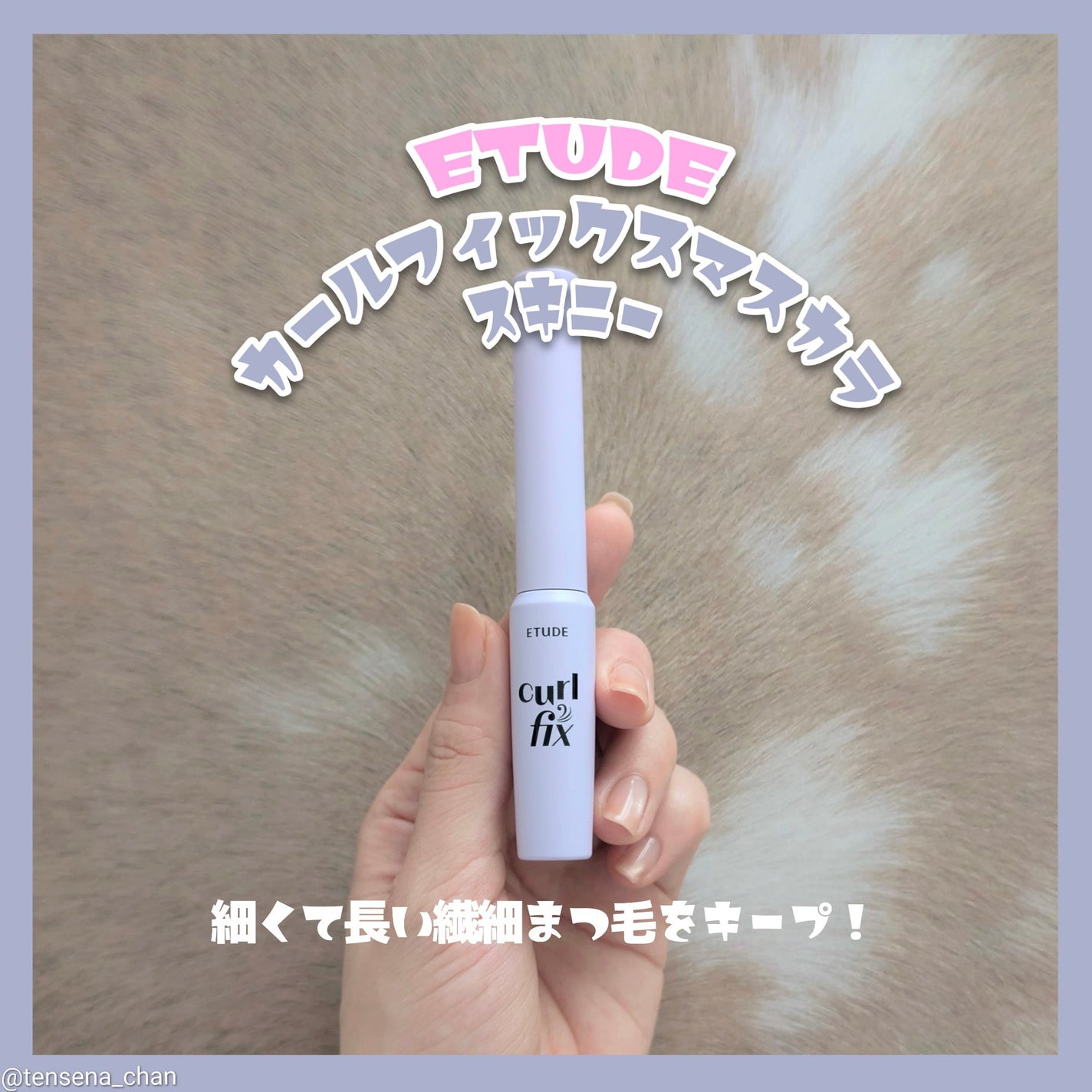 ã«ãŒã«ãã£ãã¯ã¹ãã¹ã«ã© ã¹ãããŒ/ETUDE/ãã¹ã«ã©ã䜿ã£ãã¯ãã³ãïŒ1æç®ïŒ