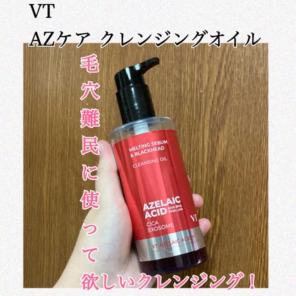 AZケア クレンジングオイル/VT/オイルクレンジングを使ったクチコミ(1枚目)