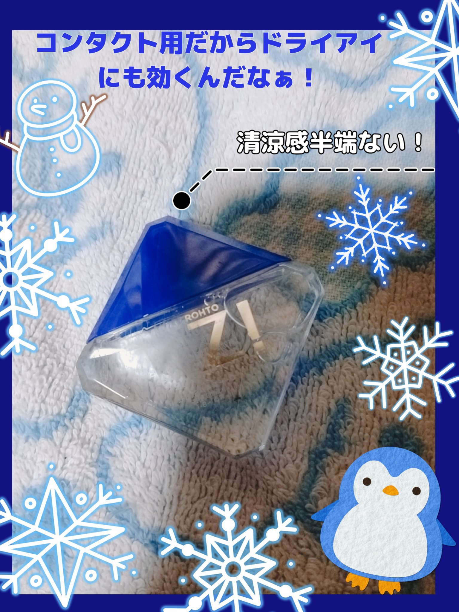 ロートジー コンタクトa(医薬品)/ロート製薬/その他を使ったクチコミ（1枚目）