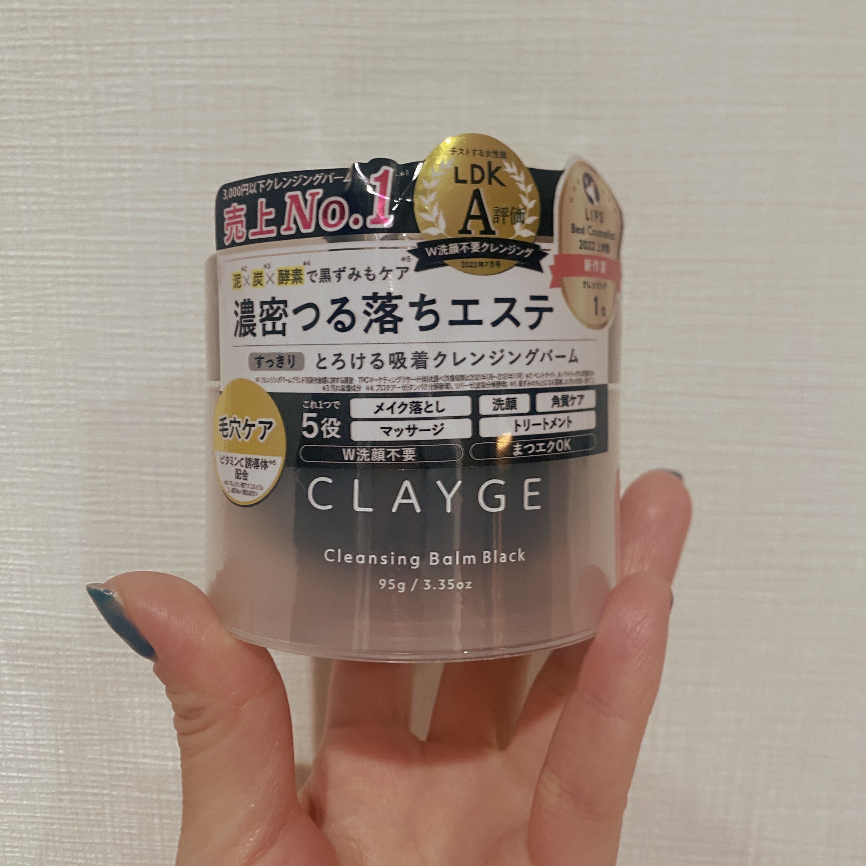 クレンジングバーム ブラック/CLAYGE/クレンジングバームを使ったクチコミ（1枚目）