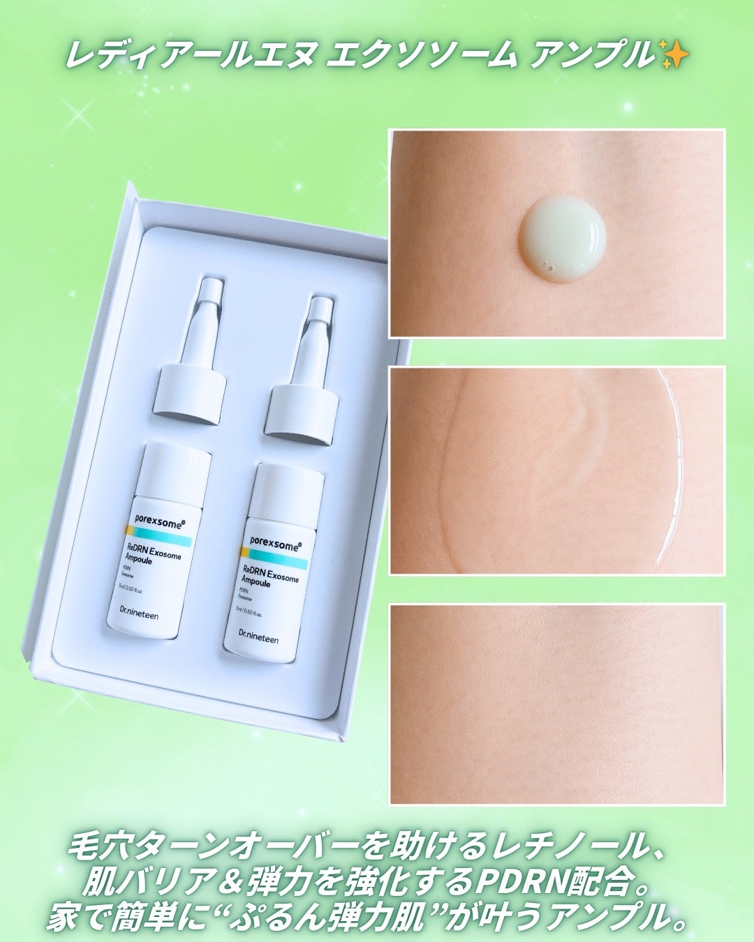 ReDRNエクソソームアンプル/Dr.nineteen/美容液を使ったクチコミ(2枚目)