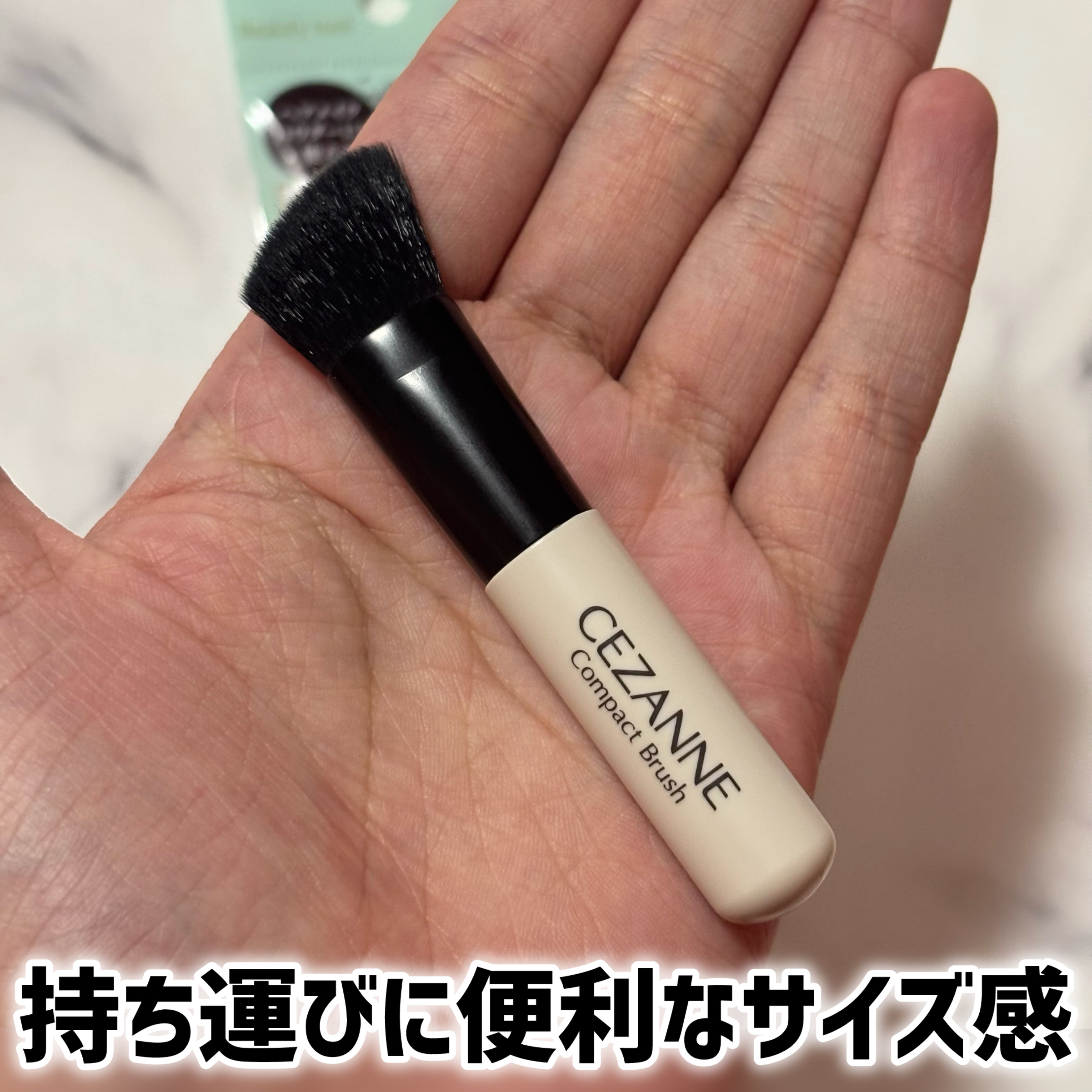 コンパクトブラシ/CEZANNE/メイクブラシを使ったクチコミ（2枚目）