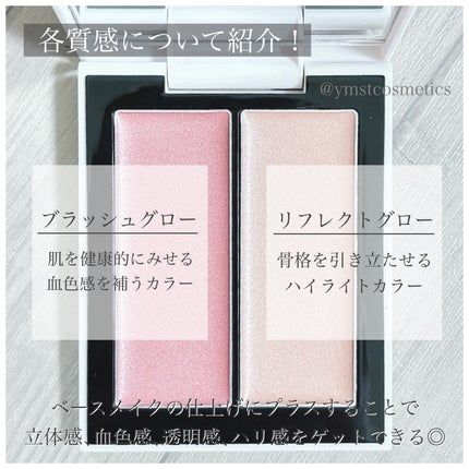 THREE シマリング グロー デュオ R/THREE/クリームハイライトを使ったクチコミ(4枚目)