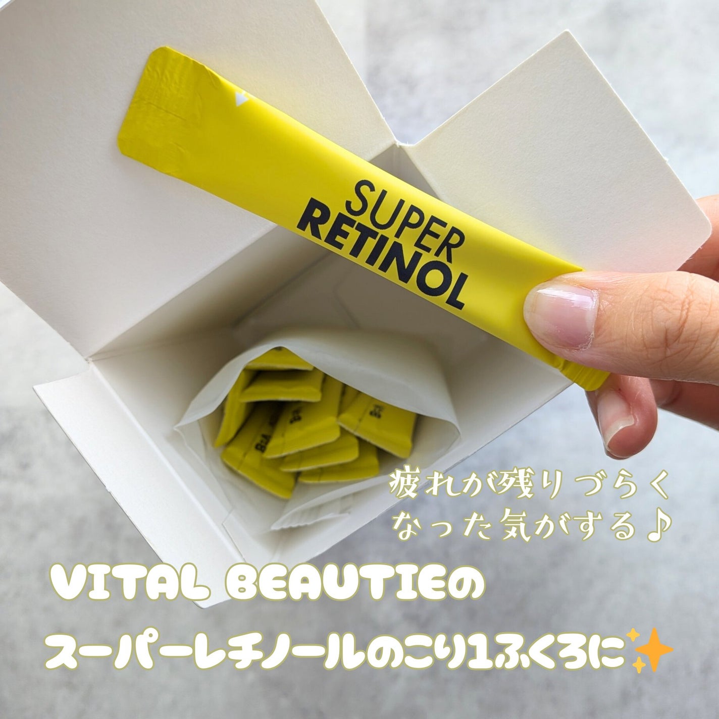 VITALBEAUTIE スーパーレチノール/VITALBEAUTIE/美容サプリメントを使ったクチコミ(1枚目)