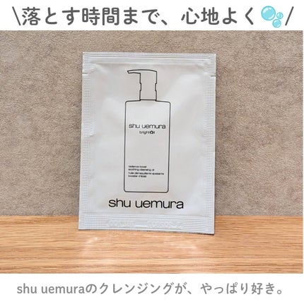 ブライト クレンジング オイル/shu uemura/オイルクレンジングを使ったクチコミ(3枚目)