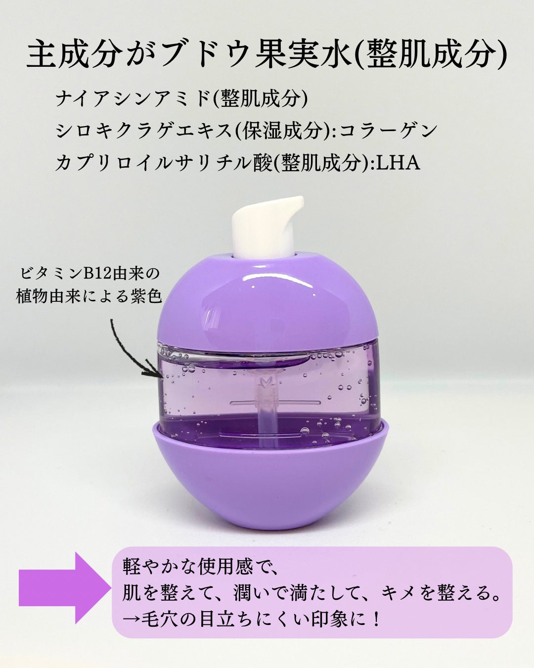 グレープコラーゲン毛穴タイトニングセラム/Dr.Bio/美容液を使ったクチコミ(2枚目)