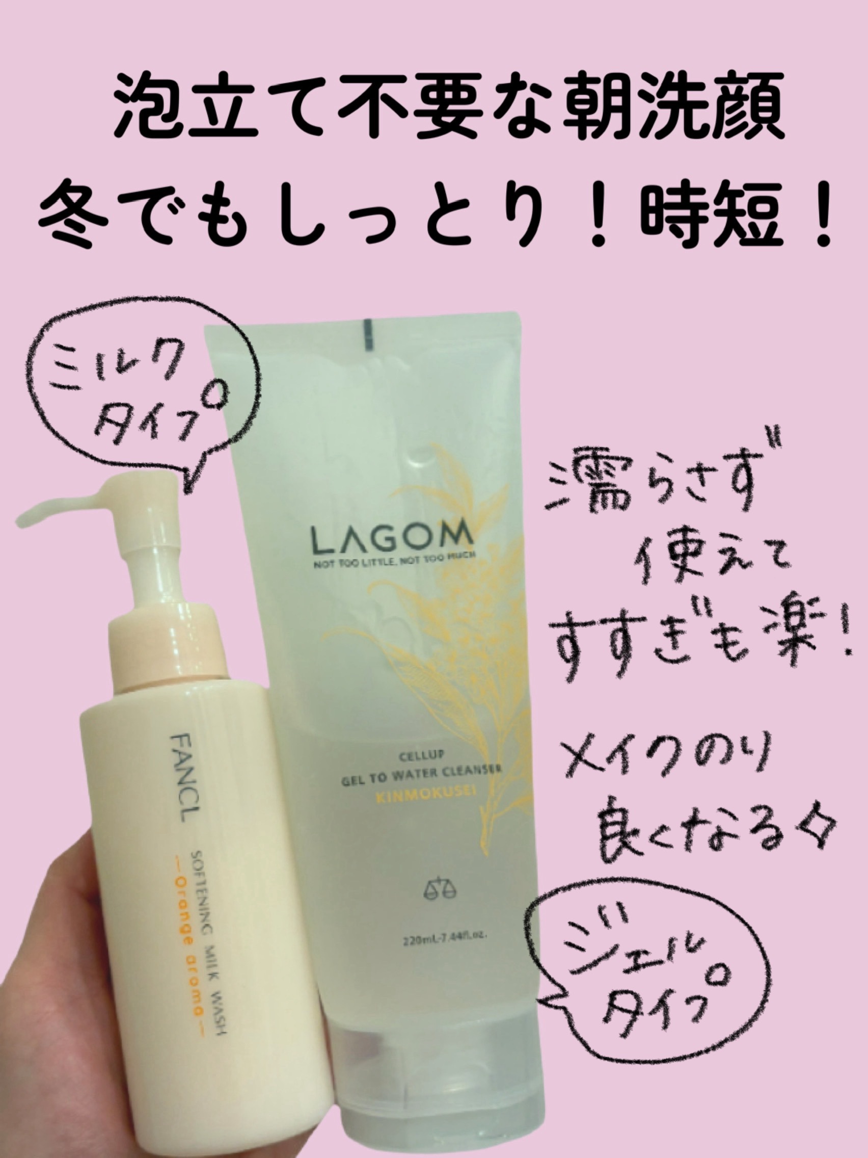 ジェルトゥウォーター クレンザー（KI）（朝洗顔料）/LAGOM /その他洗顔料を使ったクチコミ（1枚目）