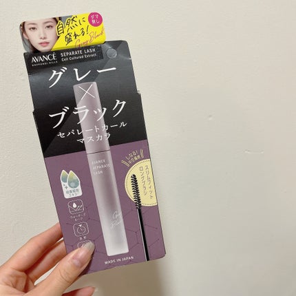 アヴァンセ セパレートラッシュ/アヴァンセ/マスカラを使ったクチコミ(1枚目)