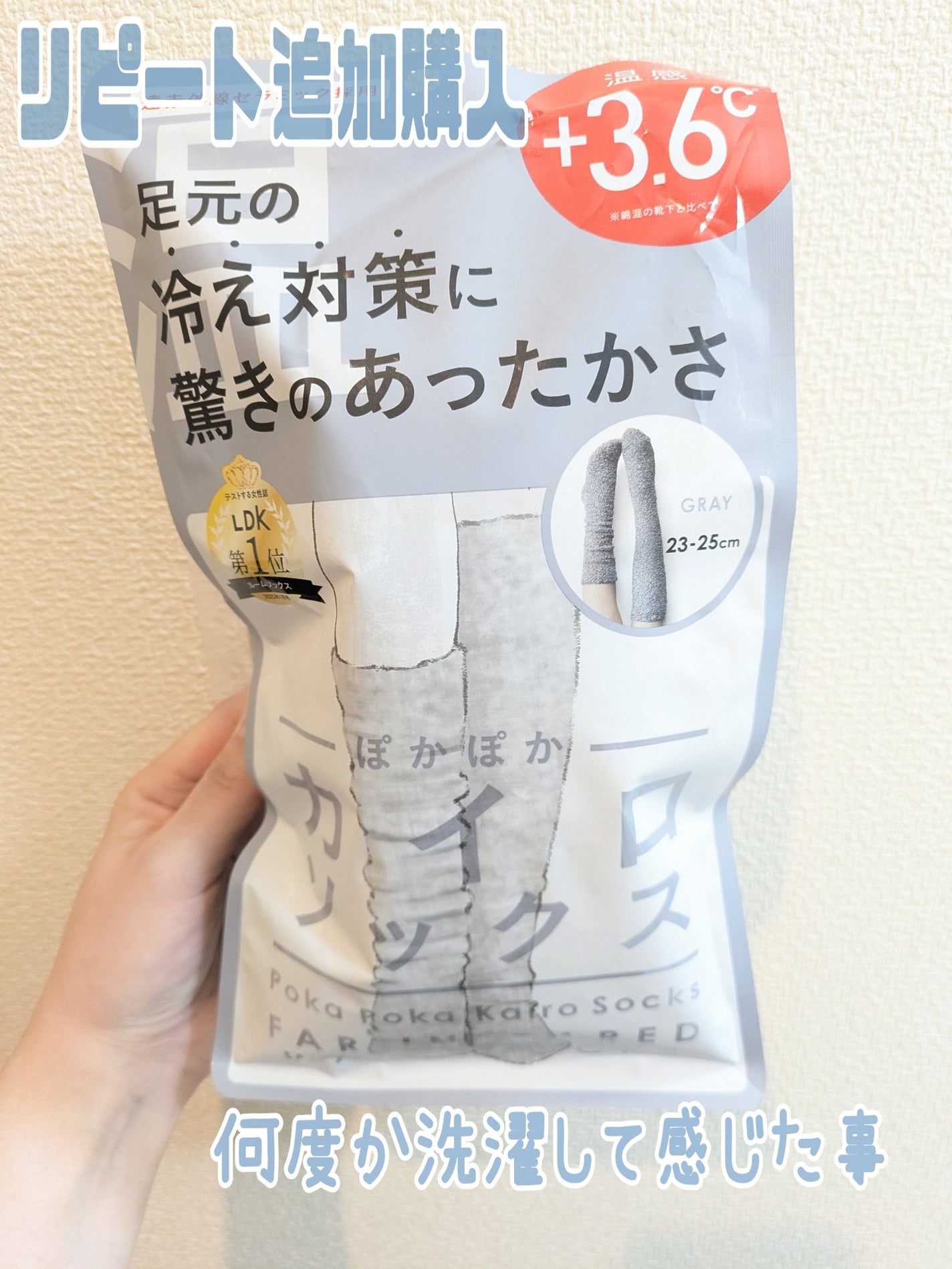 ぽかぽかカイロソックス/カイロソックス/暖かい靴下を使ったクチコミ(1枚目)