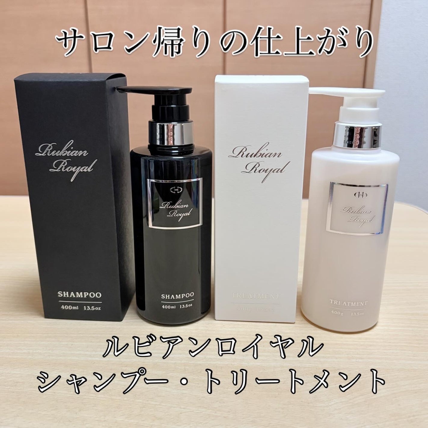 シャンプー/トリートメント/Rubian Royal/市販シャンプーを使ったクチコミ(1枚目)