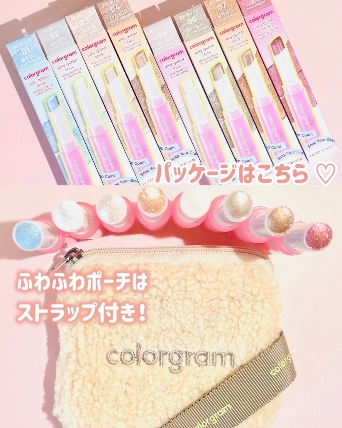 カラーグラム ぷるんジェリービームスティック/Colorgram/グリッターを使ったクチコミ(3枚目)