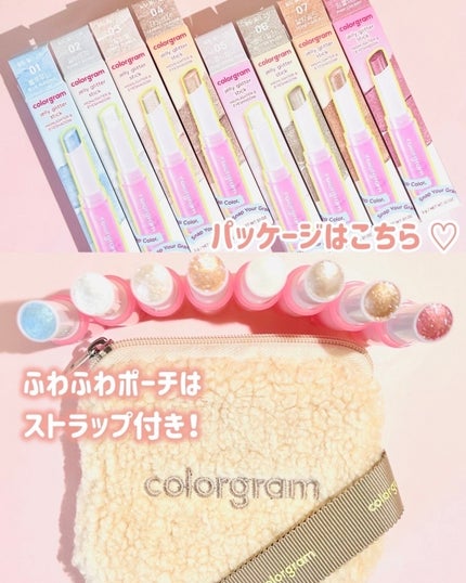 カラーグラム ぷるんジェリービームスティック/Colorgram/グリッターを使ったクチコミ(3枚目)