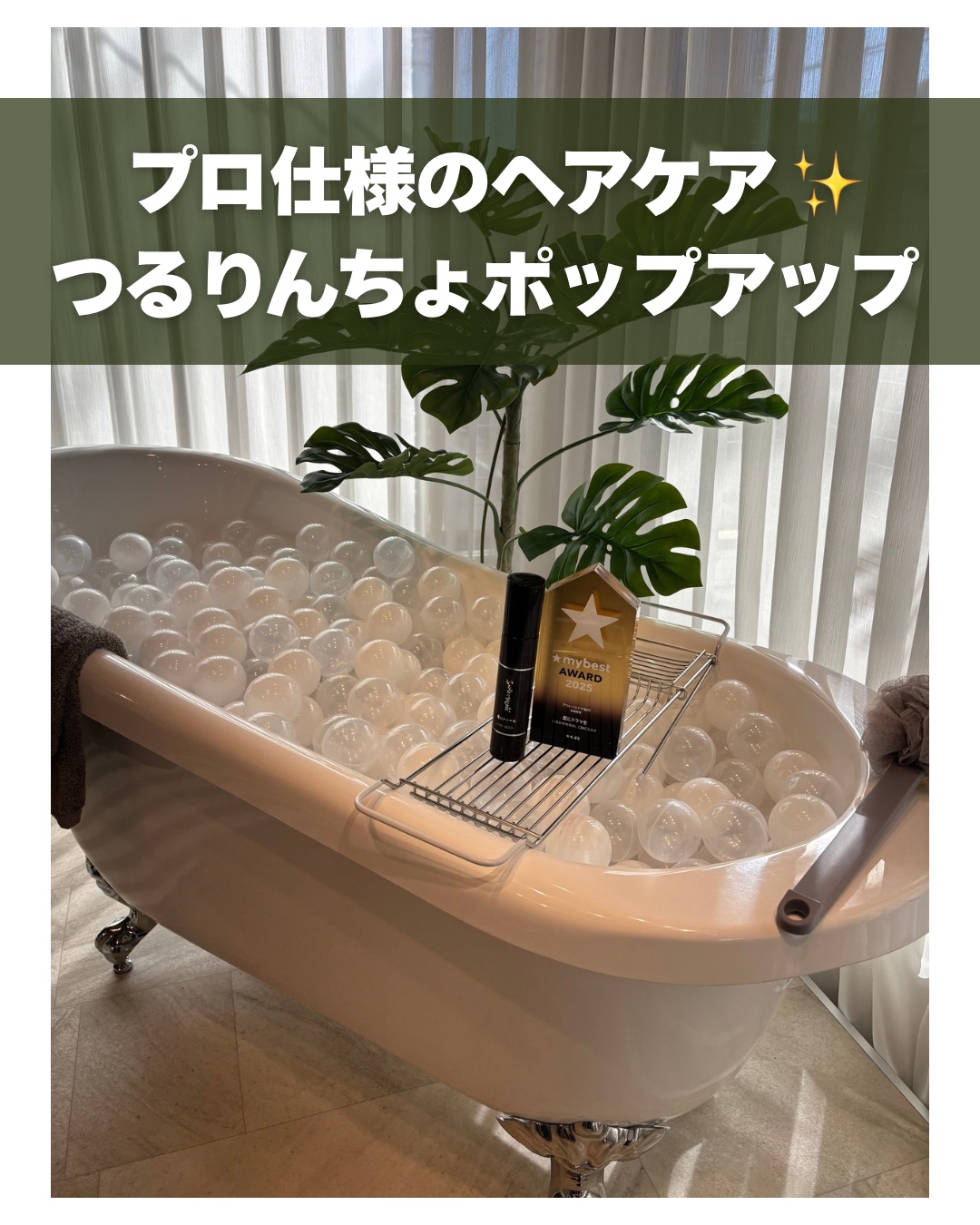 つるりんちょ。HATSUKOI シャンプー＆トリートメントセット/つるりんちょ/市販シャンプーを使ったクチコミ（1枚目）