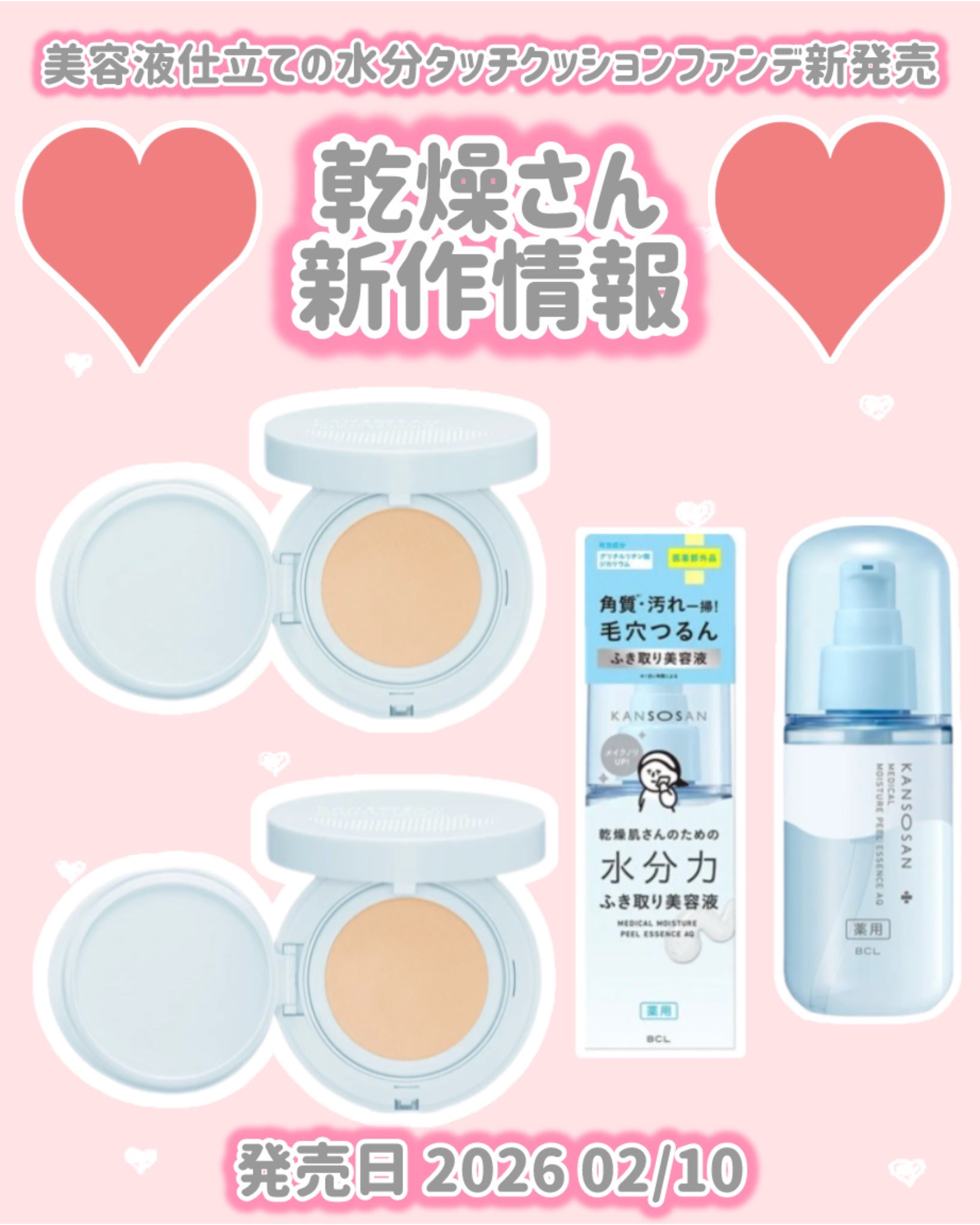 乾燥さん 薬用水分力ふき取りエッセンス［医薬部外品］＜ふき取り美容液＞/乾燥さん/美容液を使ったクチコミ（1枚目）