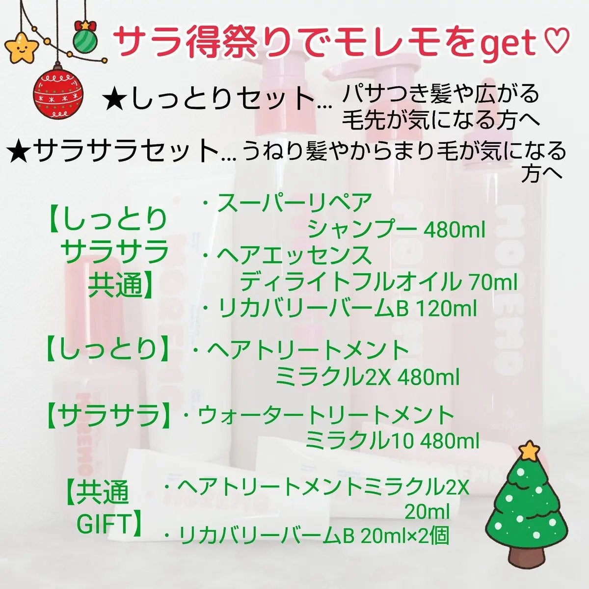 ウォータートリートメントミラクル10/moremo/洗い流すヘアトリートメントを使ったクチコミ(2枚目)