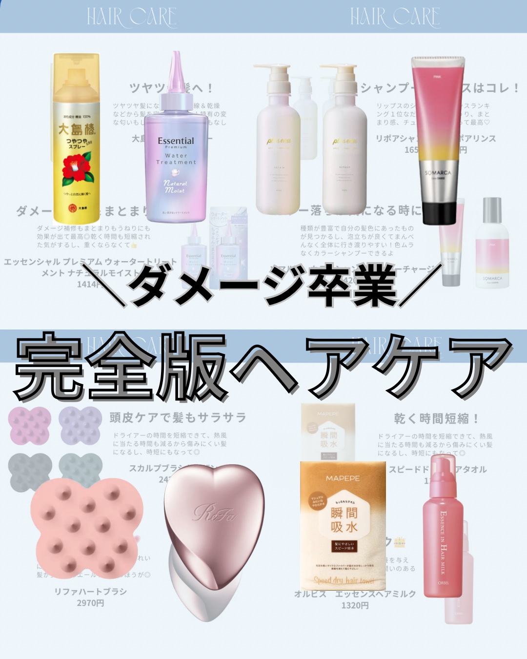 ヘアスプレー/大島椿/ヘアスプレーを使ったクチコミ（1枚目）