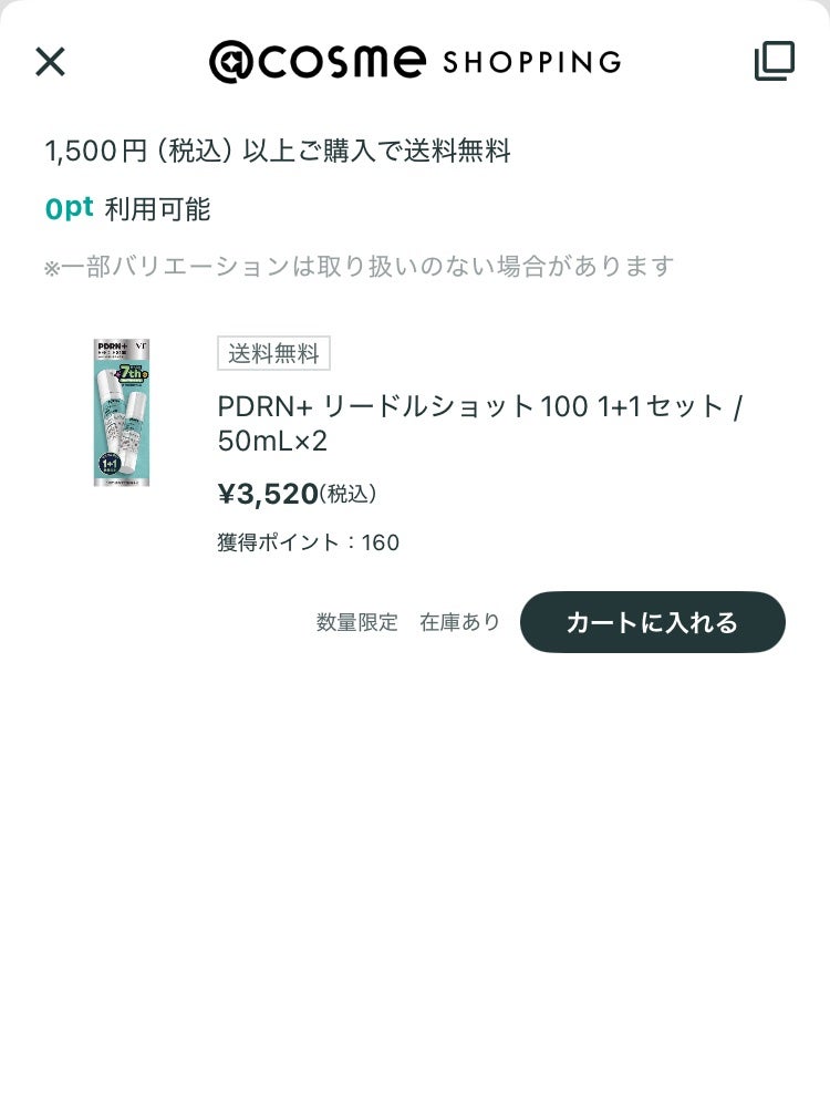 リードルS PDRN+ セラム/VT/美容液を使ったクチコミ(5枚目)