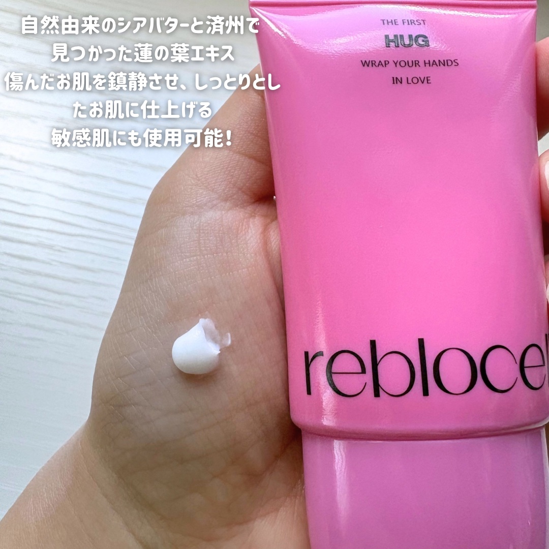 HUG ハンドクリーム/reblocell/ハンドクリームを使ったクチコミ（2枚目）