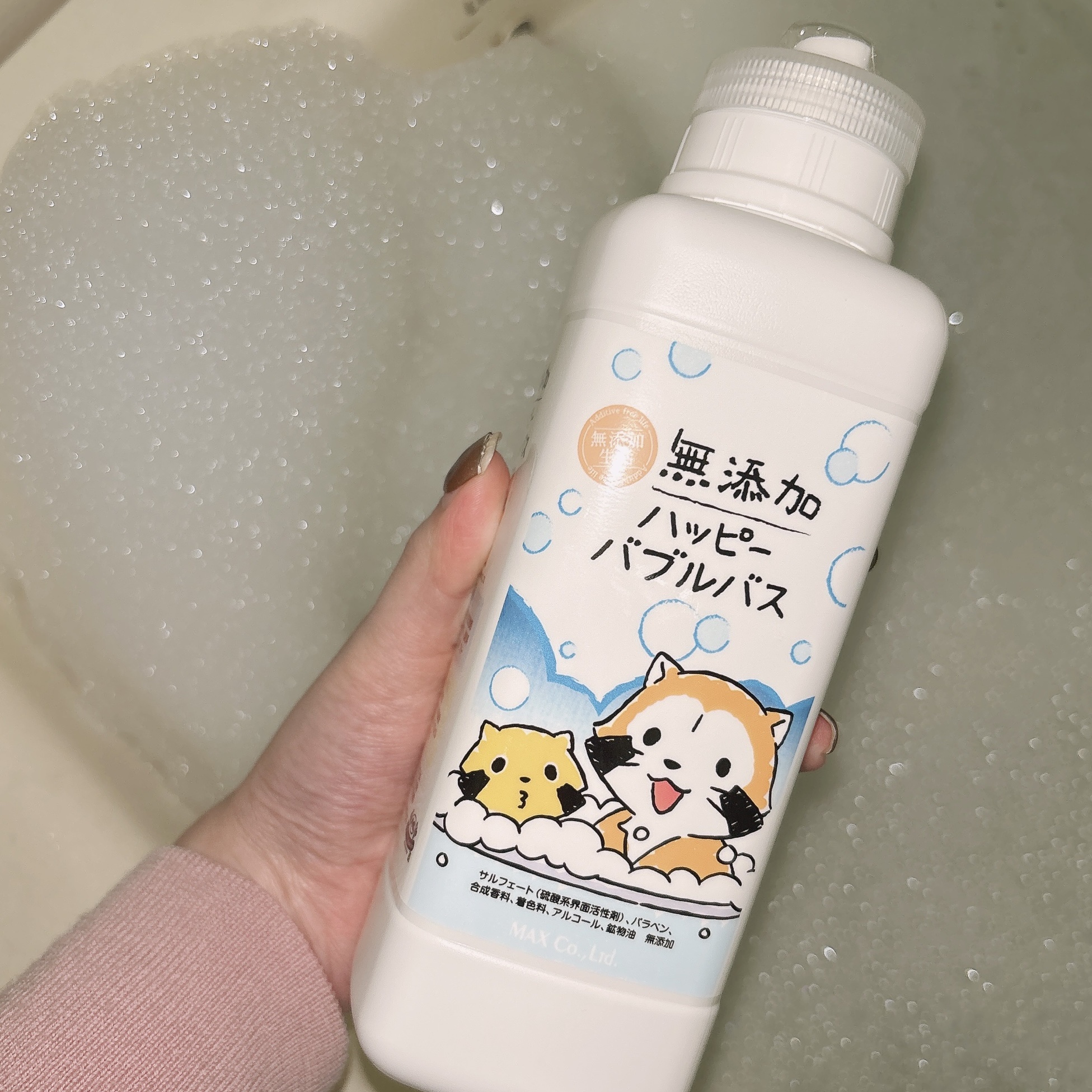 無添加ハッピーバブルバス /マックス/炭酸系入浴剤を使ったクチコミ（1枚目）