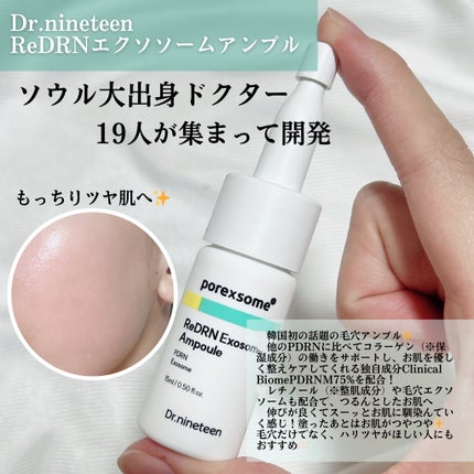 ReDRNエクソソームアンプル/Dr.nineteen/美容液を使ったクチコミ(2枚目)