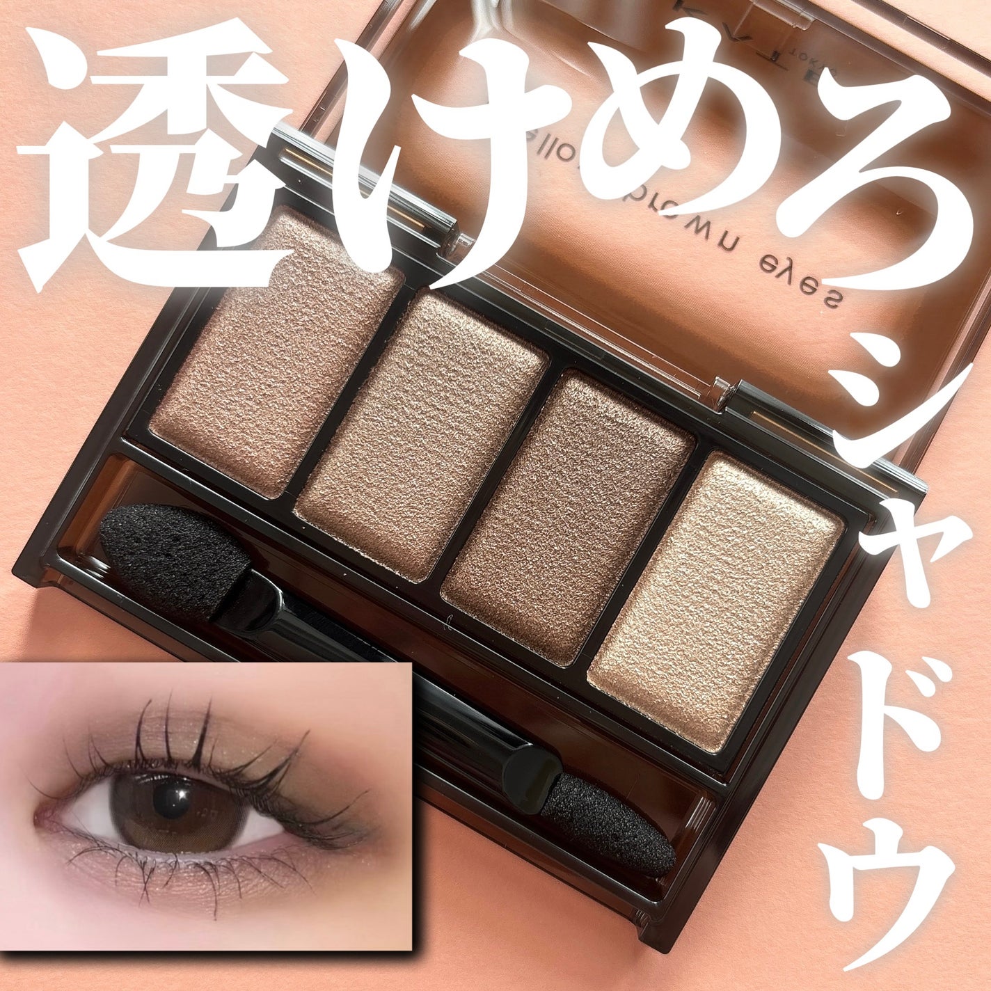 ブレンディング&ライナーブラシ/エトヴォス/メイクブラシを使ったクチコミ(1枚目)